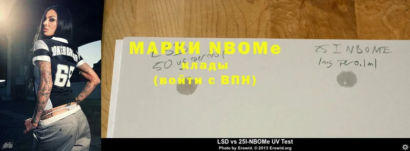 площадка наркотические препараты  Набережные Челны  Марки NBOMe 1,8мг 